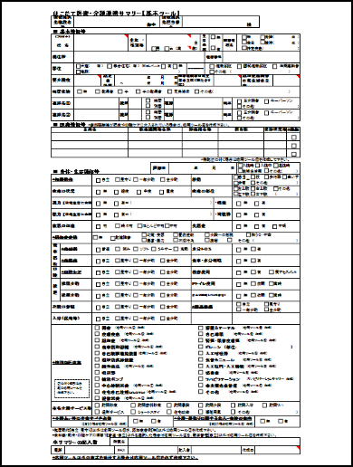 はこだて医療・介護連携サマリー